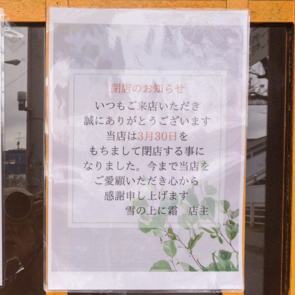 名称未設定-2503311-14