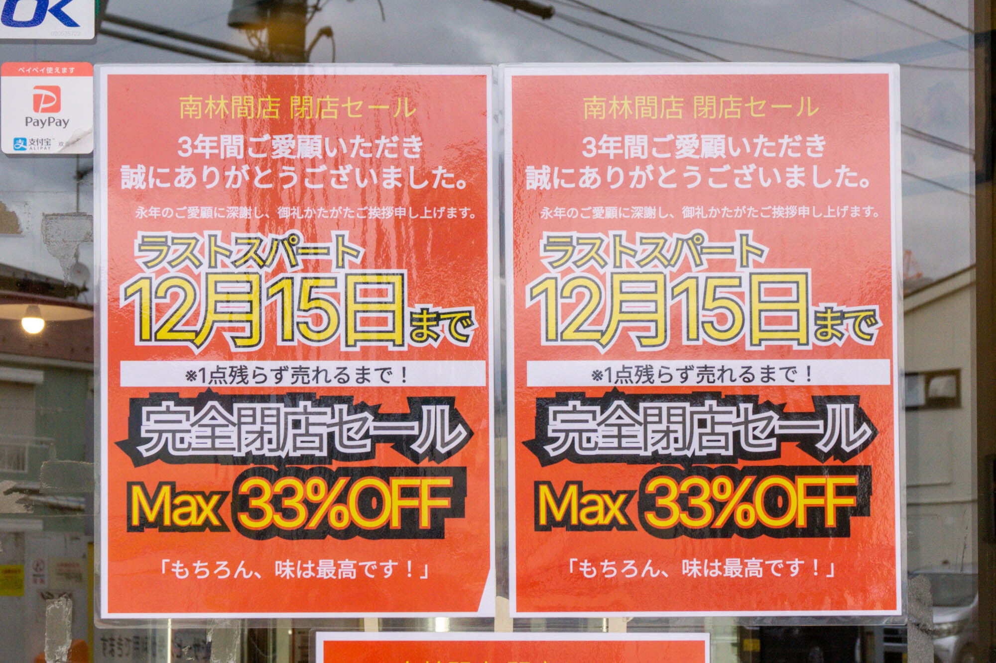 南林間の「tralala curry」が12月15日で閉店 : 大和とぴっく-やまとぴ