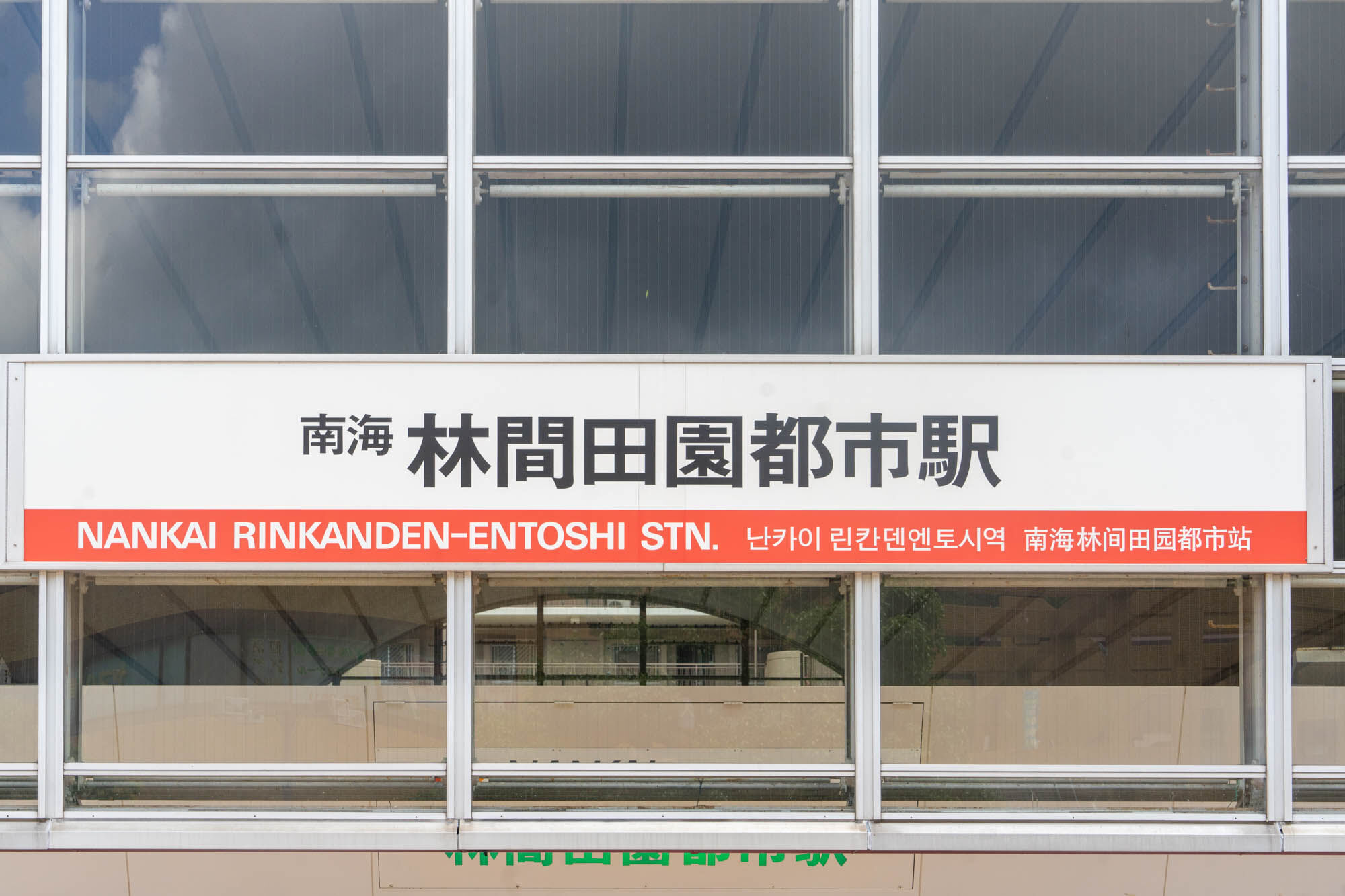 和歌山県に「林間田園都市」って大和っぽさすごい駅があるって知ってた?どんなとこか見てきた 大和とぴっくやまとぴ 和歌山県に「林間田園都市」って大和っぽさすごい駅があるって知ってた?どんなとこか見てきた 大和とぴっくやまとぴ