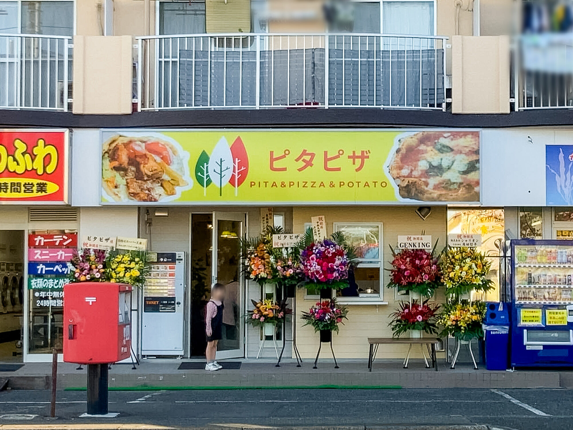 藤沢街道ぞい上和田につくってた「ピタピザ」がオープンしてる : 大和