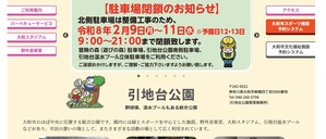 スクリーンショット 2026-02-06 10.01.29