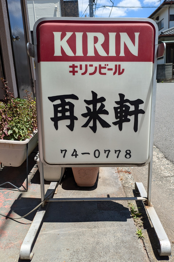 PXL_20250730_023827883