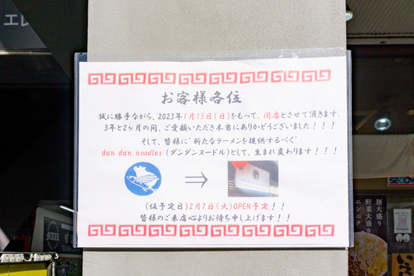 名称未設定-2301061-5