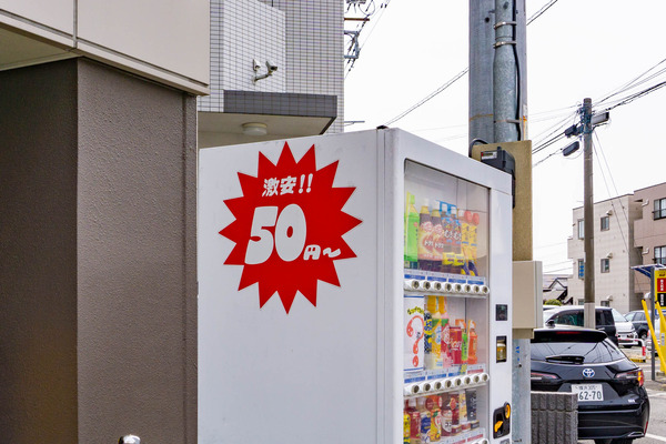 50円自販機-22031010