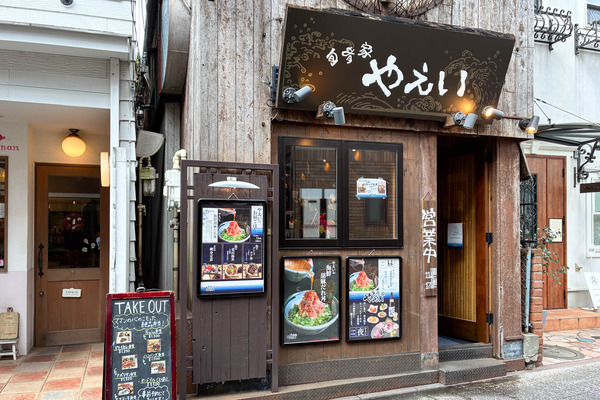 相模大野駅ちかくに「旬肴家やえい」って居酒屋ができてる