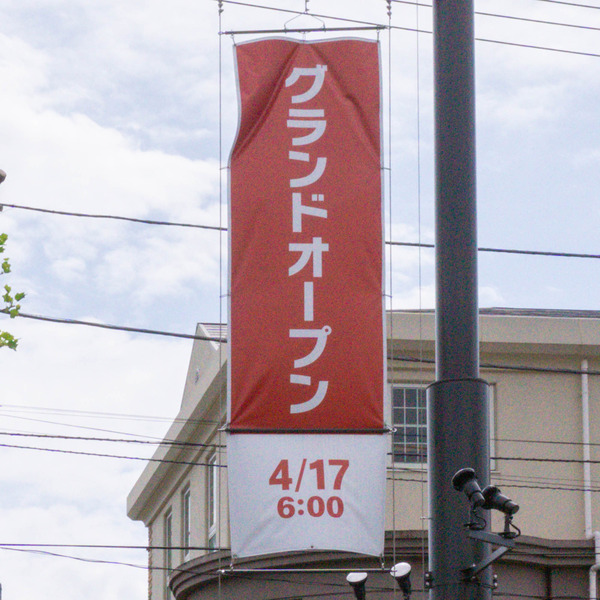 名称未設定-2504241-12