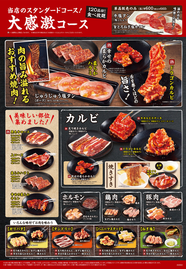 ②大感激1