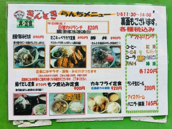 中央林間の居酒屋