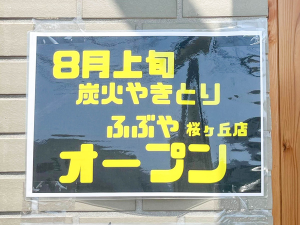 名称未設定-2407221-2
