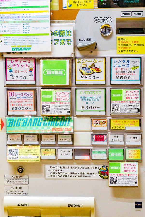 ビッグバン-22030514