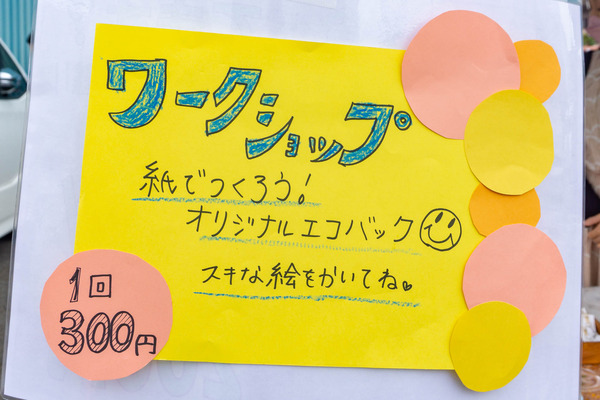 サンデーマーケット-22051533