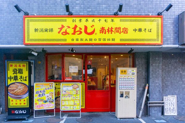 なおじ-24012612