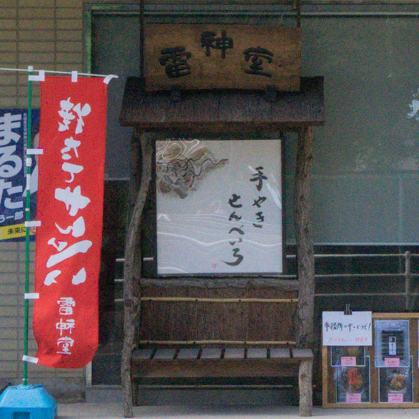 名称未設定-2507101-30