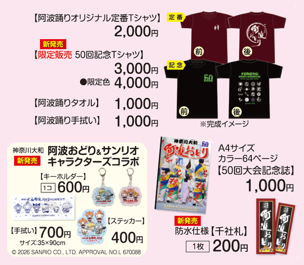 2026goods