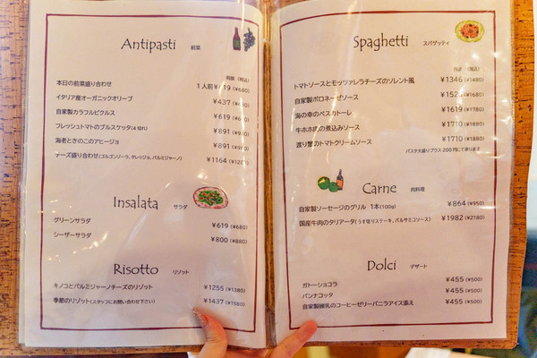 オステリアハル-2602112