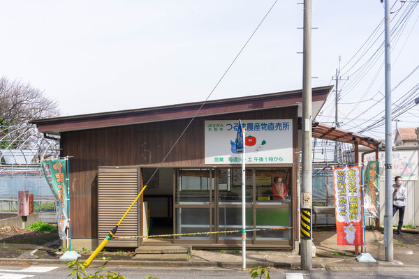 直売所(つきみ野)-2204026