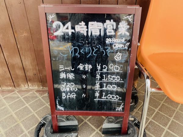 雑貨店のGREENCLOSET24