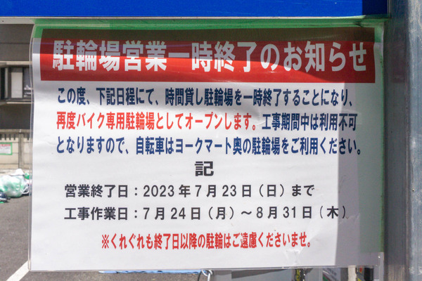 名称未設定-2308031-45