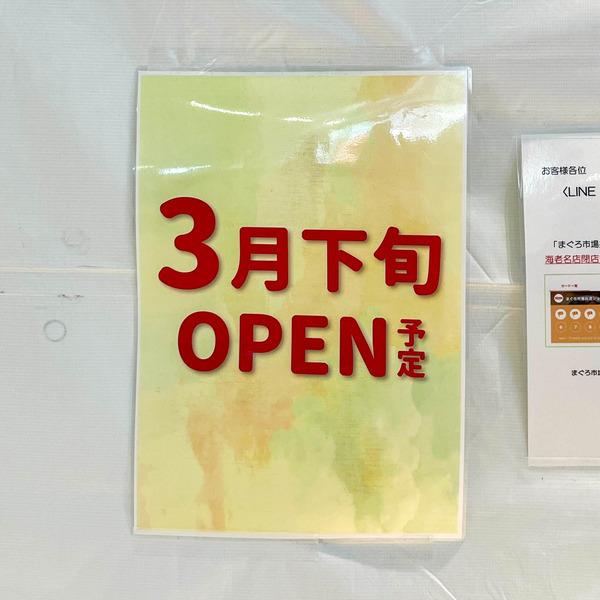 名称未設定-2503191-8