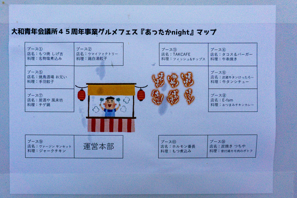 名称未設定-2311111-35