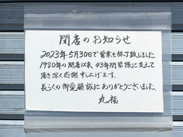 名称未設定-2308101