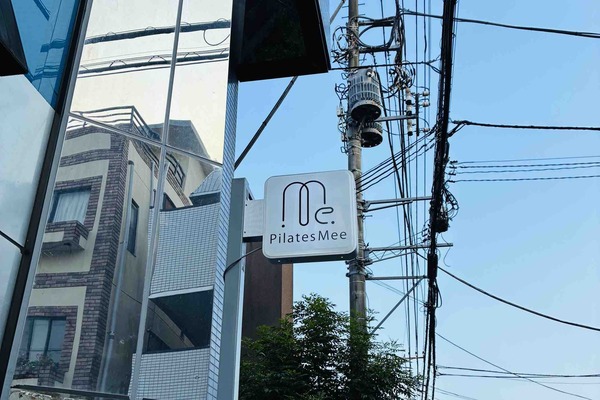 中央林間のピラティスミー