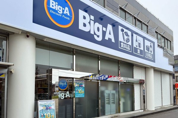 BigA-2607074