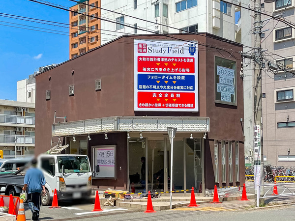 モアーズ・塾-2306298