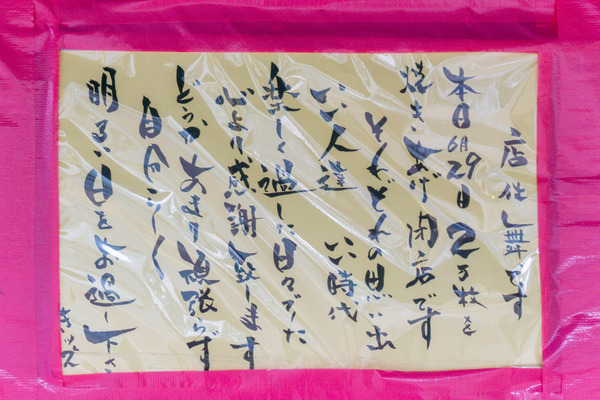名称未設定-2407021-15