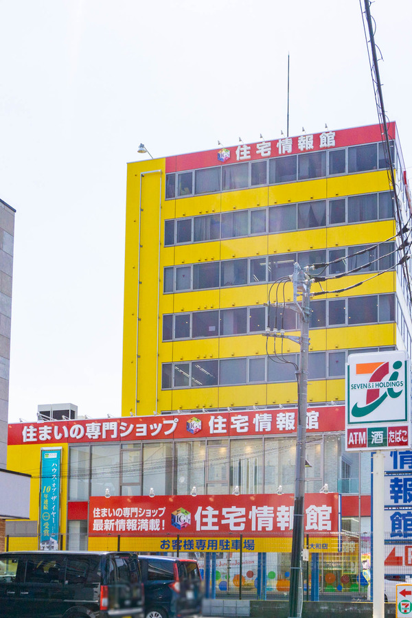 住宅情報館-2304283