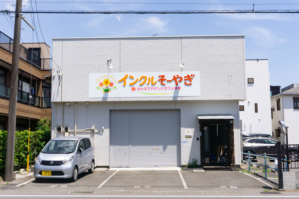 上草柳に「インクルそーやぎ」ってカフェができるみたい。5月頃オープン予定