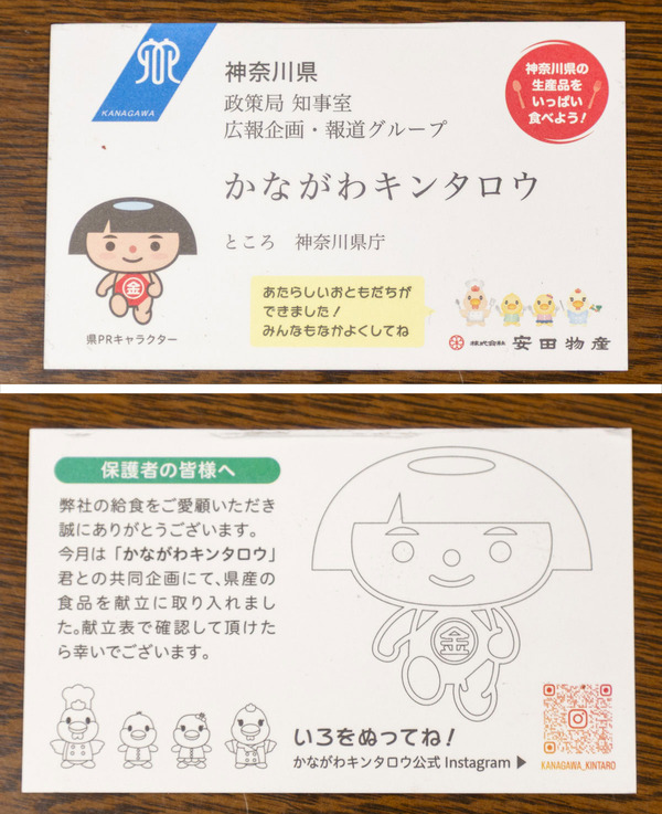 安田物産事業PR-25072943