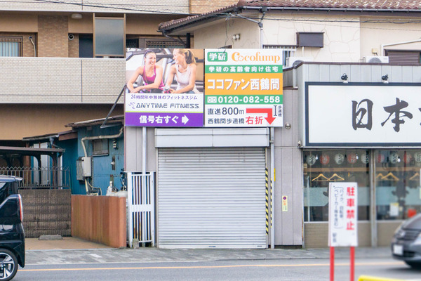 山北となり-2303302