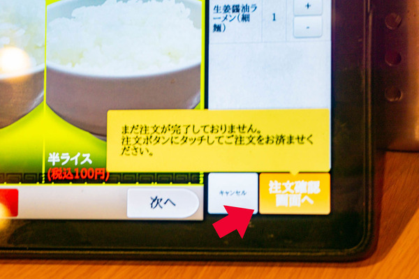 矢印入り
