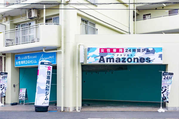アマゾネス-2304052