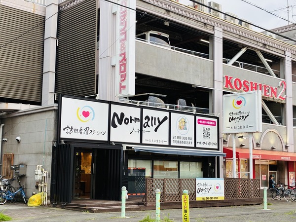 訪問看護ステーションのNormally