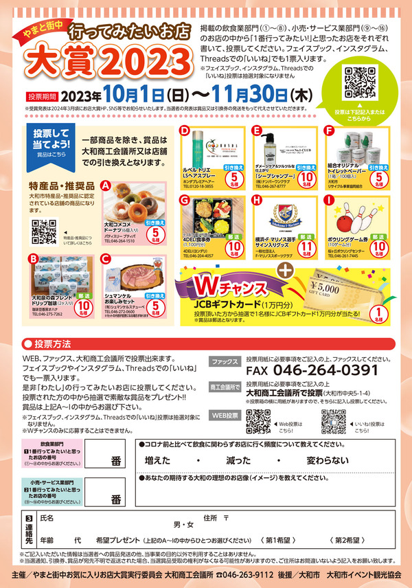 応募用紙2023