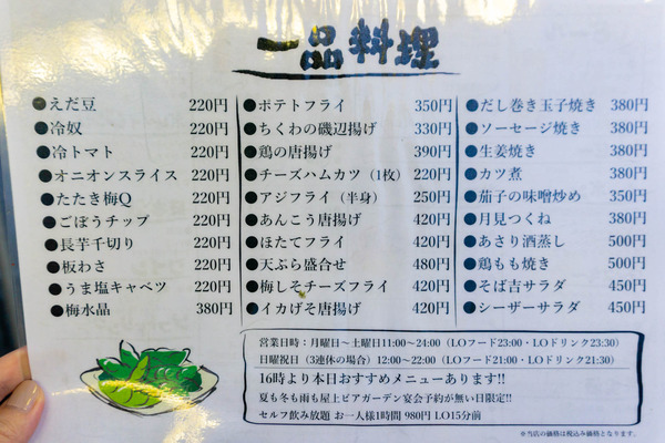 そば吉-22072115