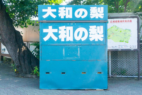 名称未設定-202208091-2