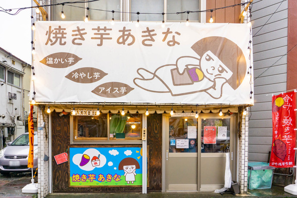 あきなオープン-23021314