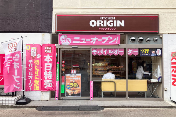 キッチンオリジン-2605311