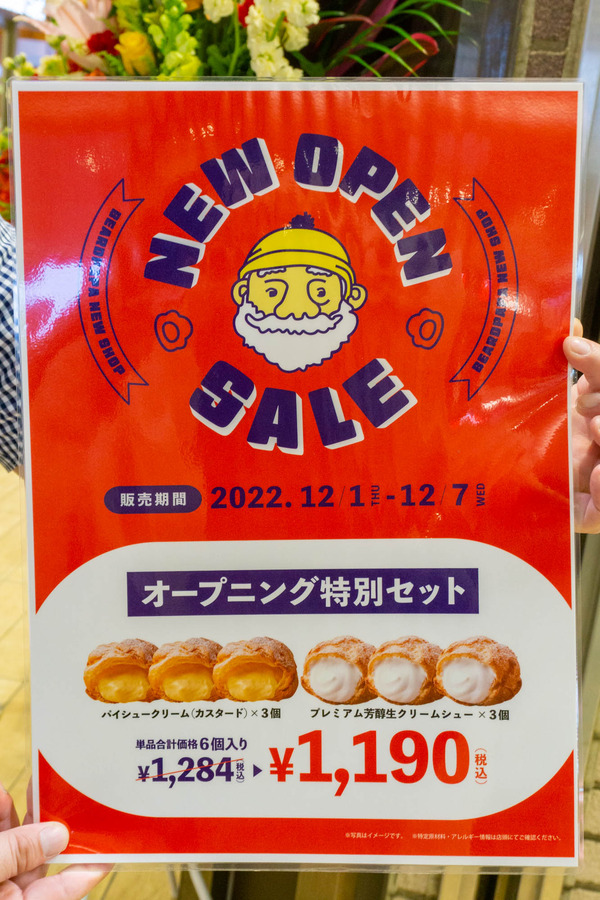 ビアードオープン-2212014