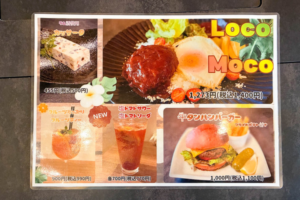 龍牛ノ庭グルメ-2606303