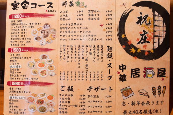 中華-8