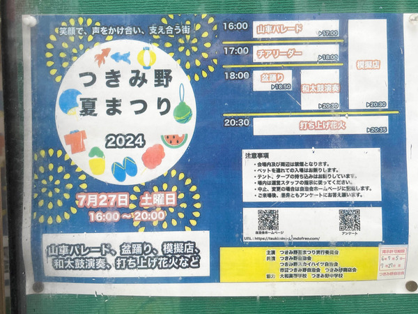 名称未設定-2407161-16