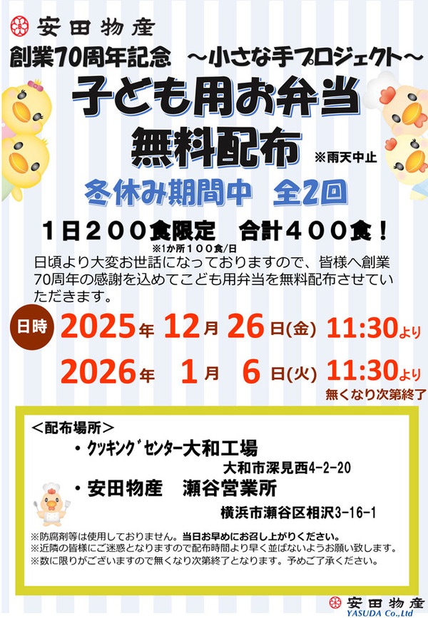 チラシ