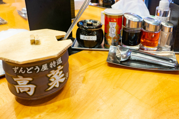 ずんどう屋-2205177