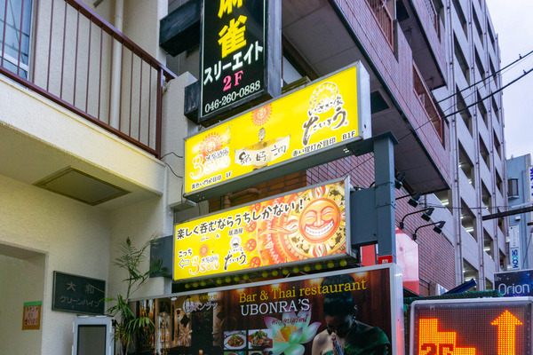 たいよう・串の坊-2303022