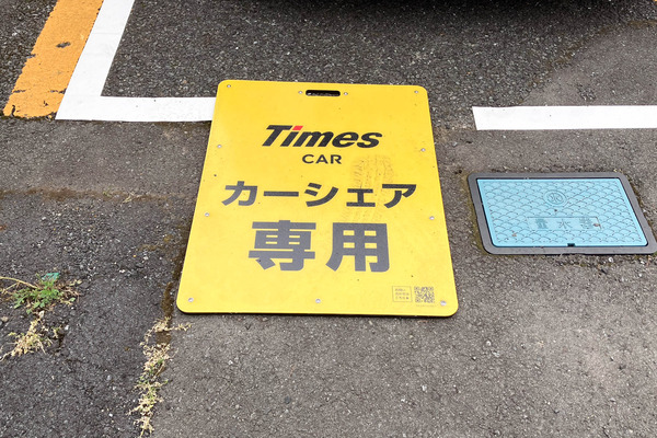 タイムズ-2605065