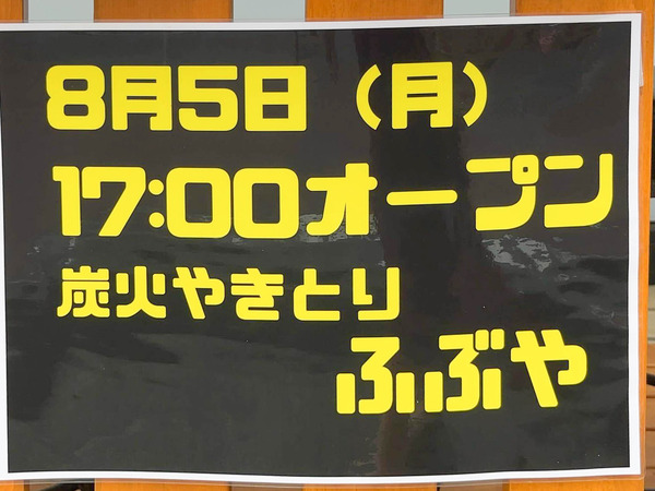 名称未設定-2408051-5
